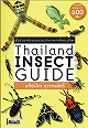 タイの昆虫ガイドブック（タイ語）